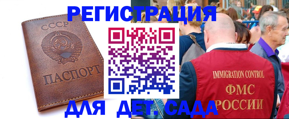 прописка в квартире в Ставрополе