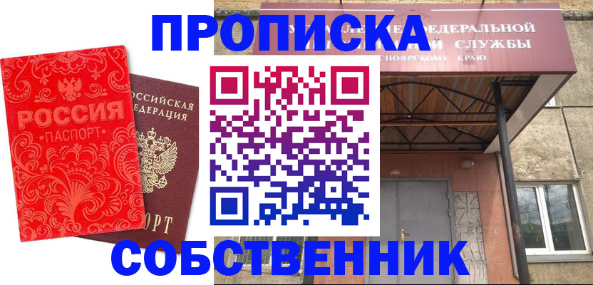 временная регистрация законно в Ставрополе