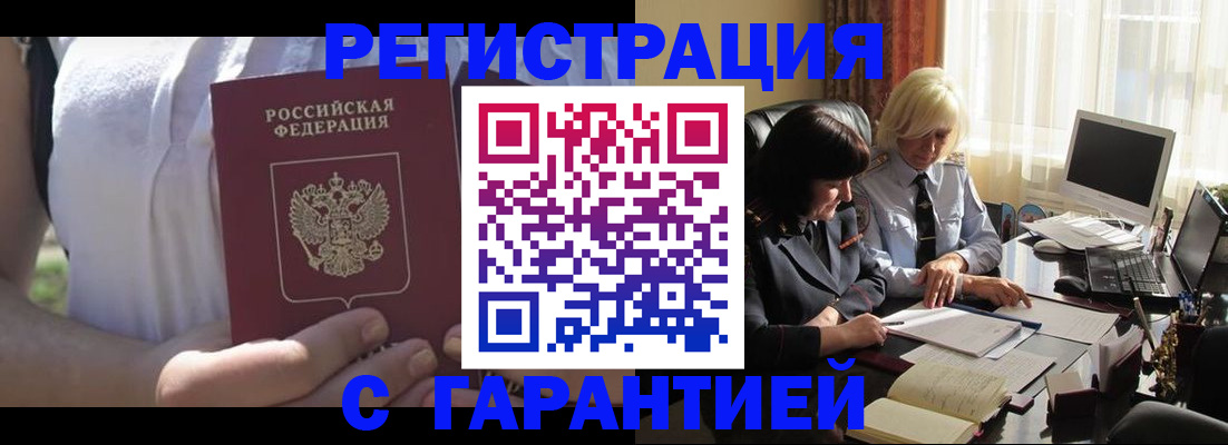 временная регистрация законно в Ставрополе