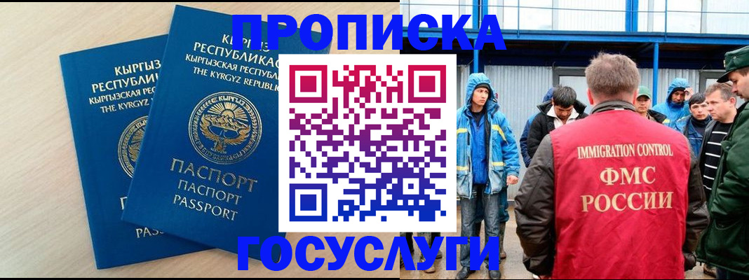временная регистрация госуслуги в Ставрополе